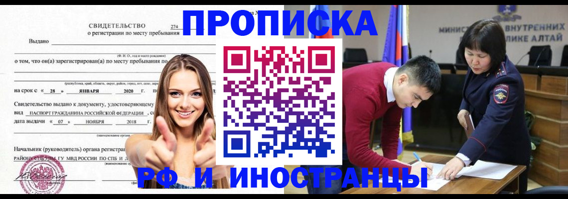 прописка в квартире в Янауле