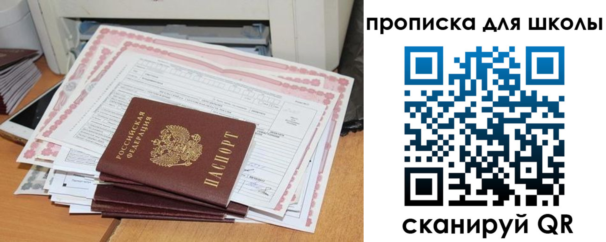 временная регистрация в квартире в Янауле