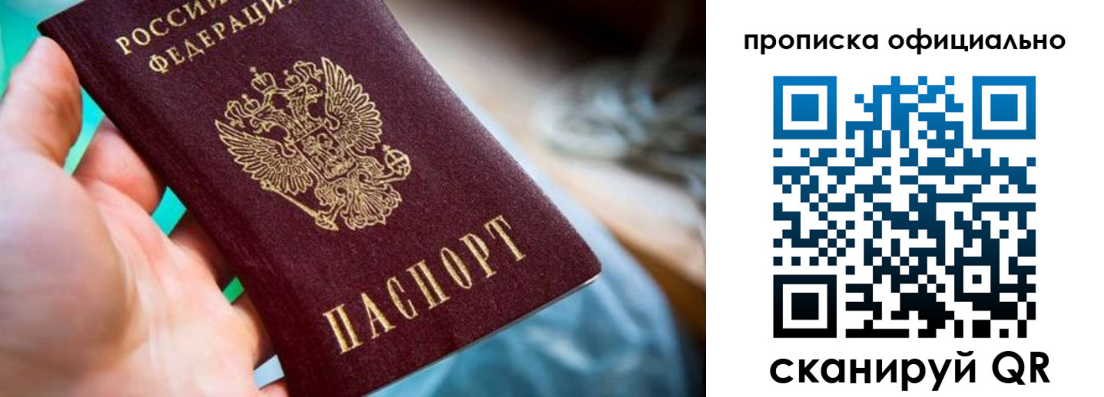 прописка поиск в Янауле