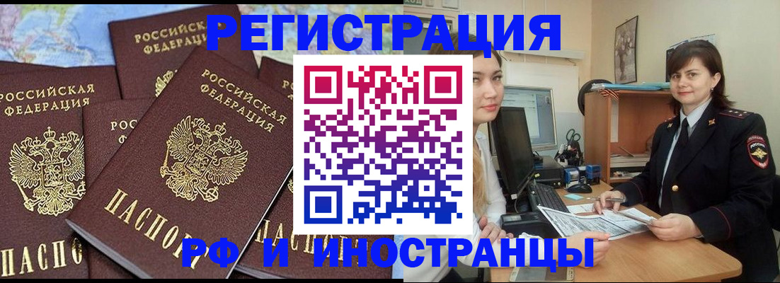 временная регистрация адрес в Янауле