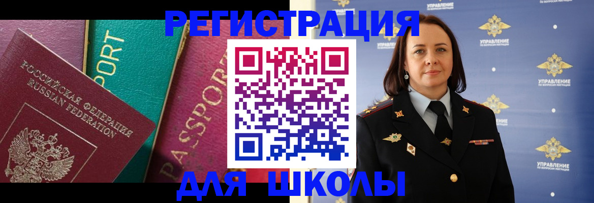 временная регистрация адрес в Янауле